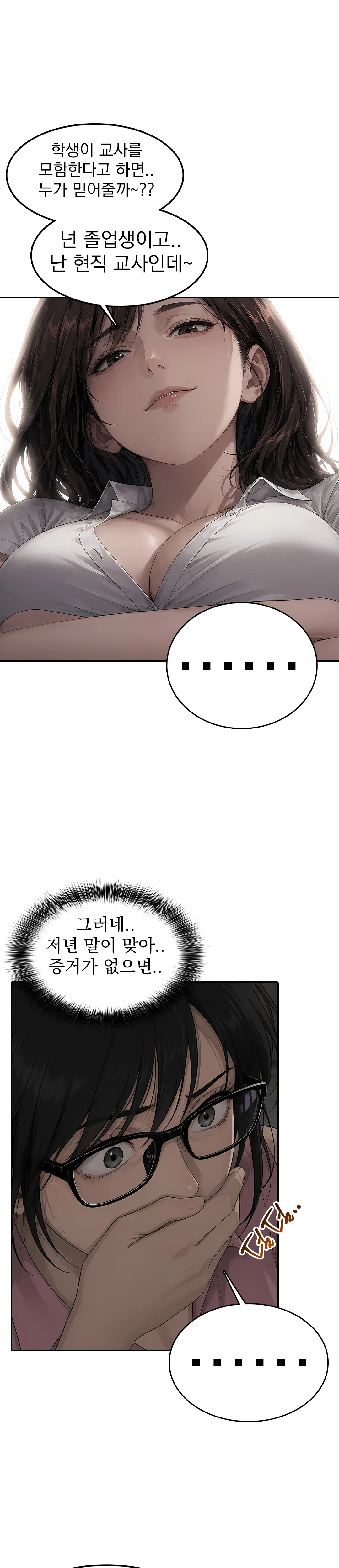 8화 21